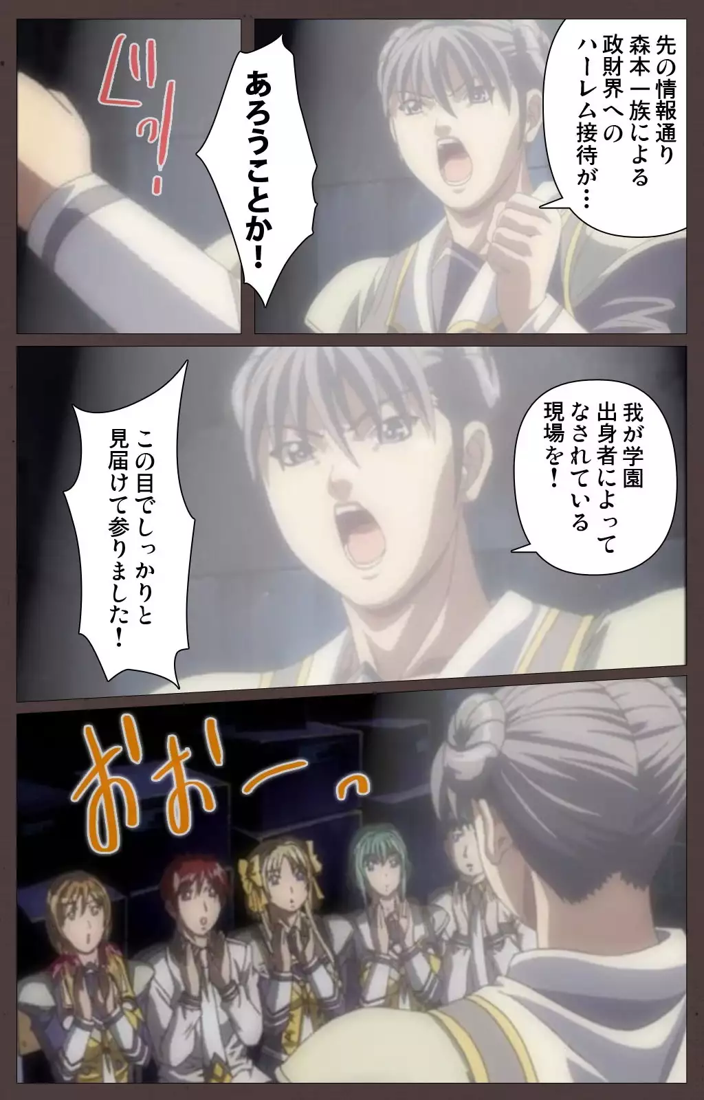 DISCIPLINE Daigoshou Complete Ban