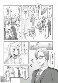 (C93) [Naruto Kenkyu Sha (Hisakabe Oto)] Brilliant Sweet (THE IDOLM@STER CINDERELLA GIRLS)