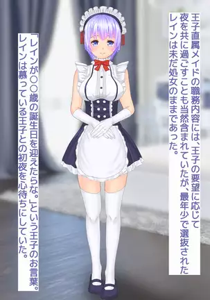 Discipline the defeated empire maid