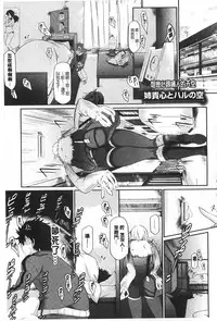 [Kuro no Miki] Rennyu Order [Chinese]