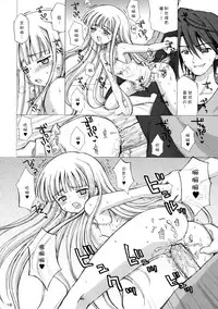 (C68) [Nikopondo (Aoyama Reo)] Lic Lac (Mahou Sensei Negima!) [Chinese] [好野尻漢化]