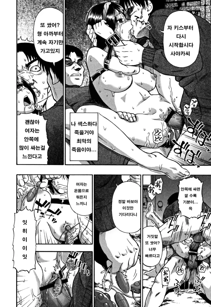 Nikuana Kukai oyster 육혈고계 ch.5