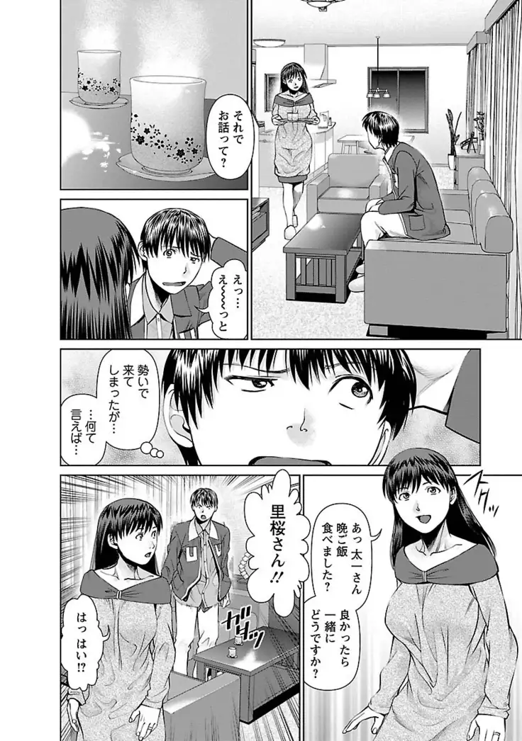 Tonari no Hitozuma Ooya-san Vol.01