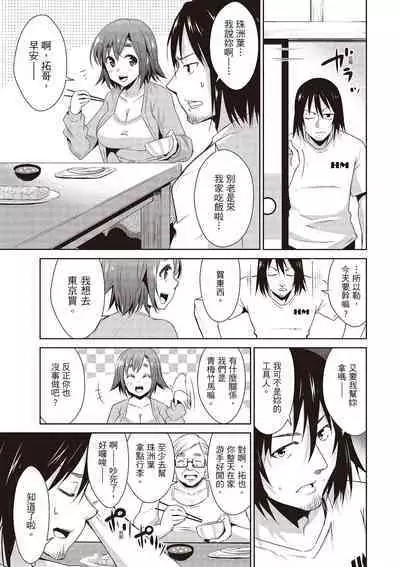 Tomodachix | 朋友間的淫事