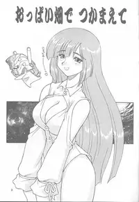 [Tsujidou Motomachi (Neriwasabi)] Oppaibatake de Tsukamaete (Various)