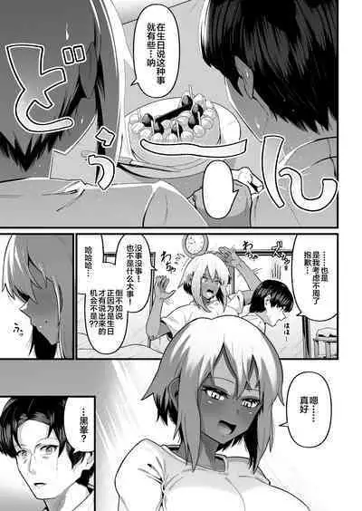 俺と娘は血が繋がっていない（上）