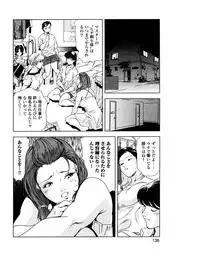 [Misaki Yukihiro] Sukedachi Himiko [Digital]