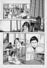 [Hachuu Rui] Innyuu Densetsu