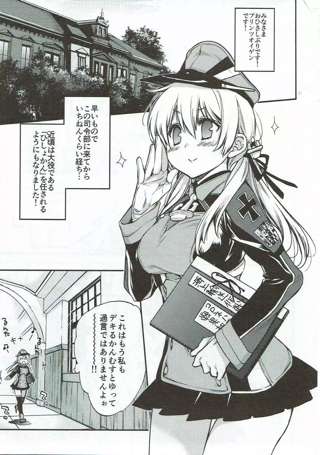 Compile Prinz Pudding