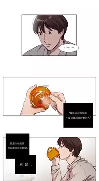 [Ramjak] Atonement Camp Ch.0-34 (Chinese)