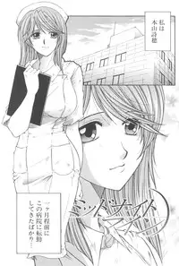 [TsukasaYasuhara] YaKinKanGo