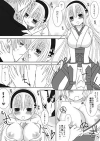 [Oda Natsuki] Onee-chan ni Ecchi na Koto Shicha Ikemasen!! 3 (Fire Emblem if)