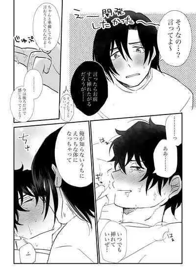 All because of summer