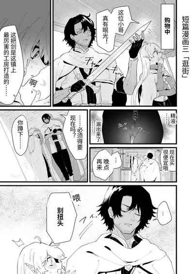 Tsumahajiki-mono no Somnia Soushuuhen 1