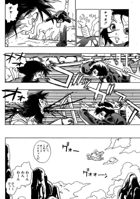 Midarete Goikkou-sama