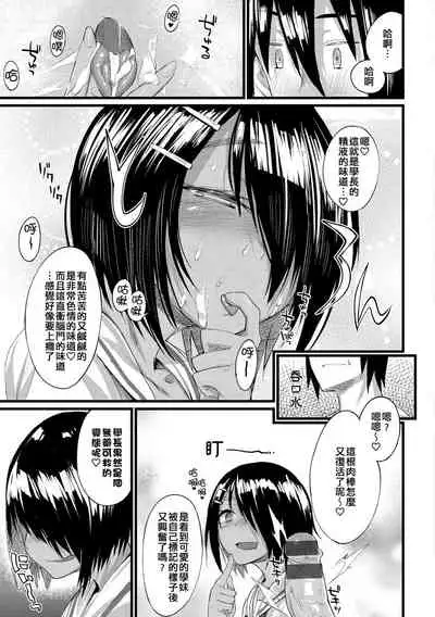 Himitsu no Decoration