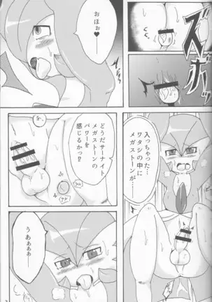 Mezase Mega Shinka Master!