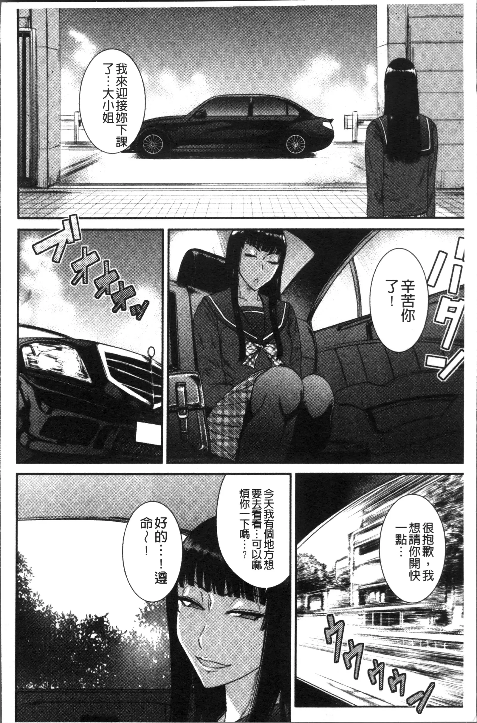 Houkago Galhame Nikubenki