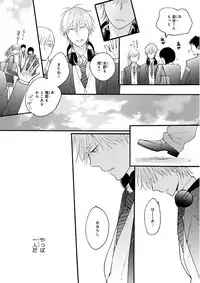 MAGAZINE BE×BOY 2016-01 [Digital] [Incomplete]