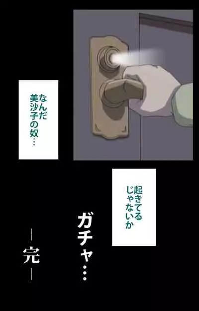 enbo taboo kanzenhan