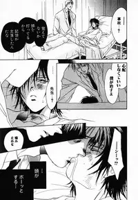 [Breed in the Sickroom][飼育病室][yaoi][JPN]