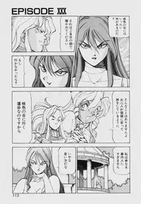 [ITOYOKO] Dragon Pink THE SECRET POWER