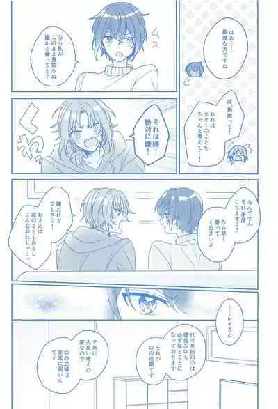 Donna Omae demo Aishiteru - I love you whatever you are