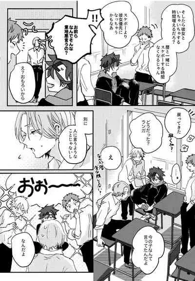 Yume no Naka de Aetara