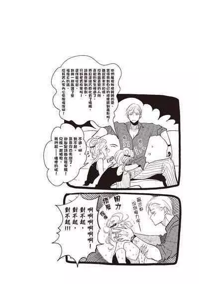 The Song of Yoru & Asa | 夜與朝之歌