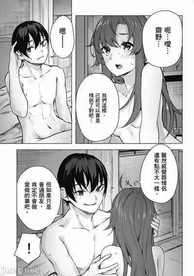 [佐原玄清／ミンカンスキー]性愛＆迷宮!! 1~4 [單行本版] セックス＆ダンジョン!! 1~4