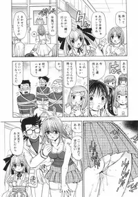 [Kuroiwa Yoshihiro] Outama