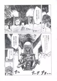 [Imazaki Itsuki] Wizard Force 2