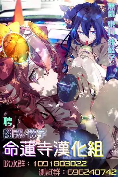 (Reitaisai 16) [IncluDe (Foolest)] Cum Cum Happiness Heart (Touhou Project) [Chinese] [命蓮寺漢化組]