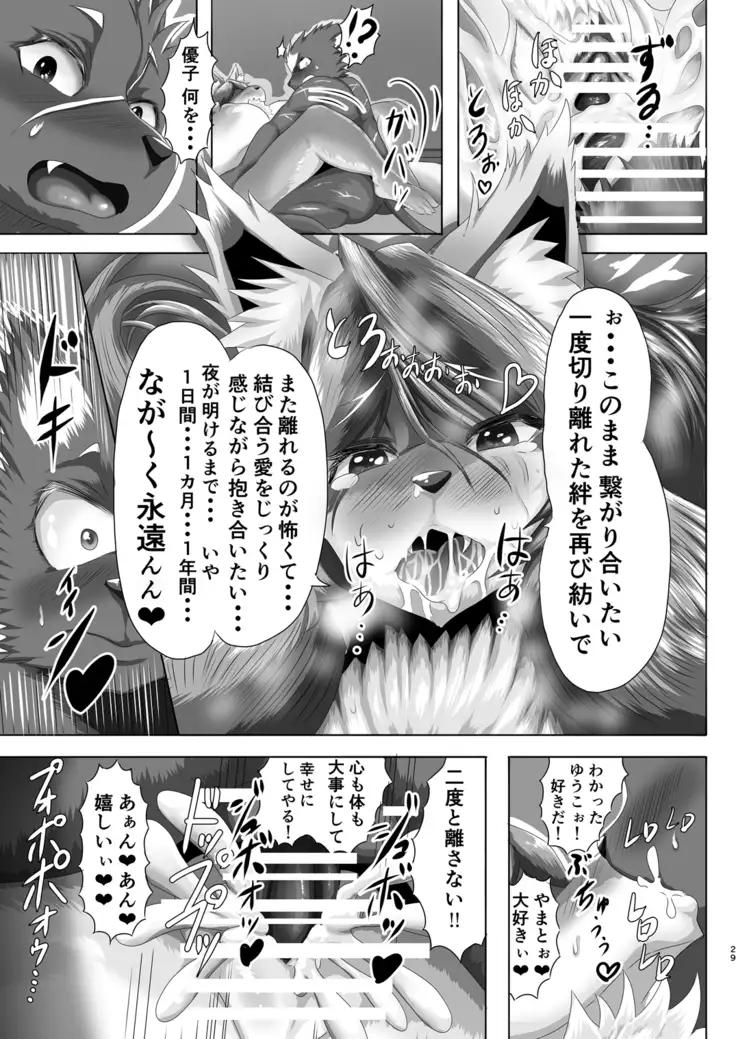 Samurai Onna to Ninja