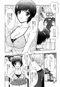 [Aoi Nyaoko] SubeSube Leotard