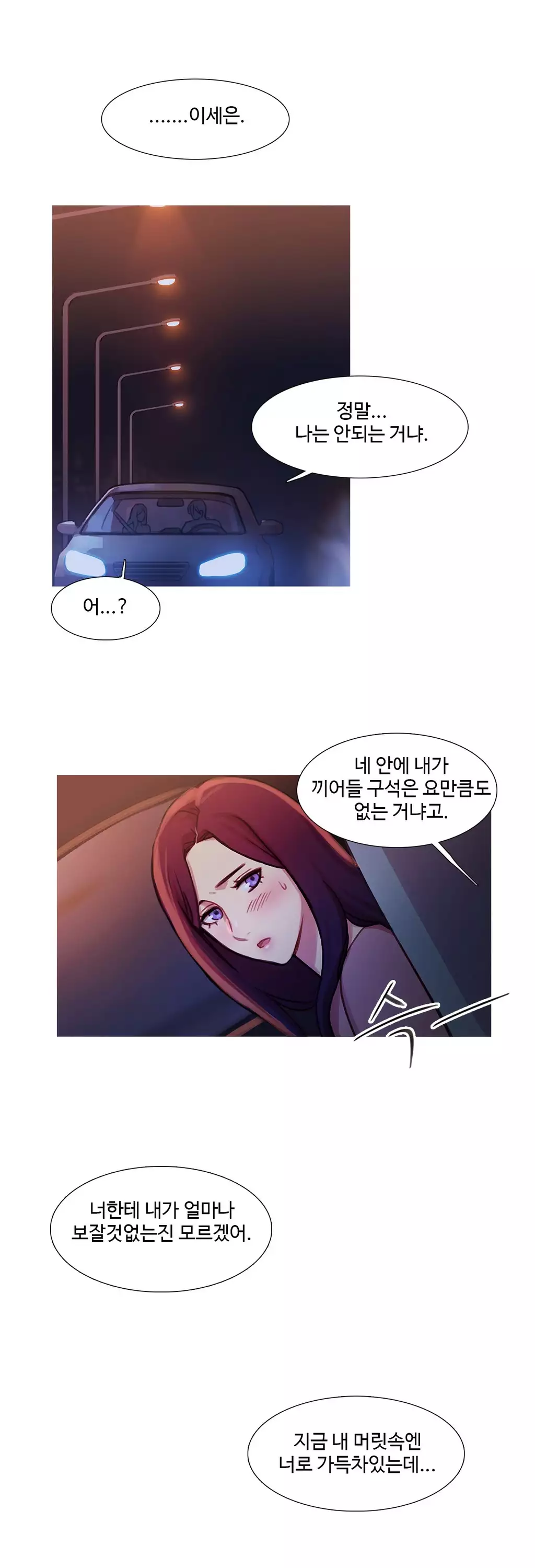 Scandal of the Witch Ch.0-34