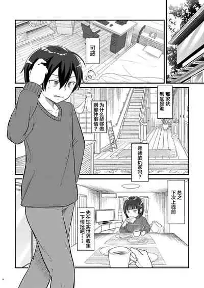 Kiriko Route Another A Part Set