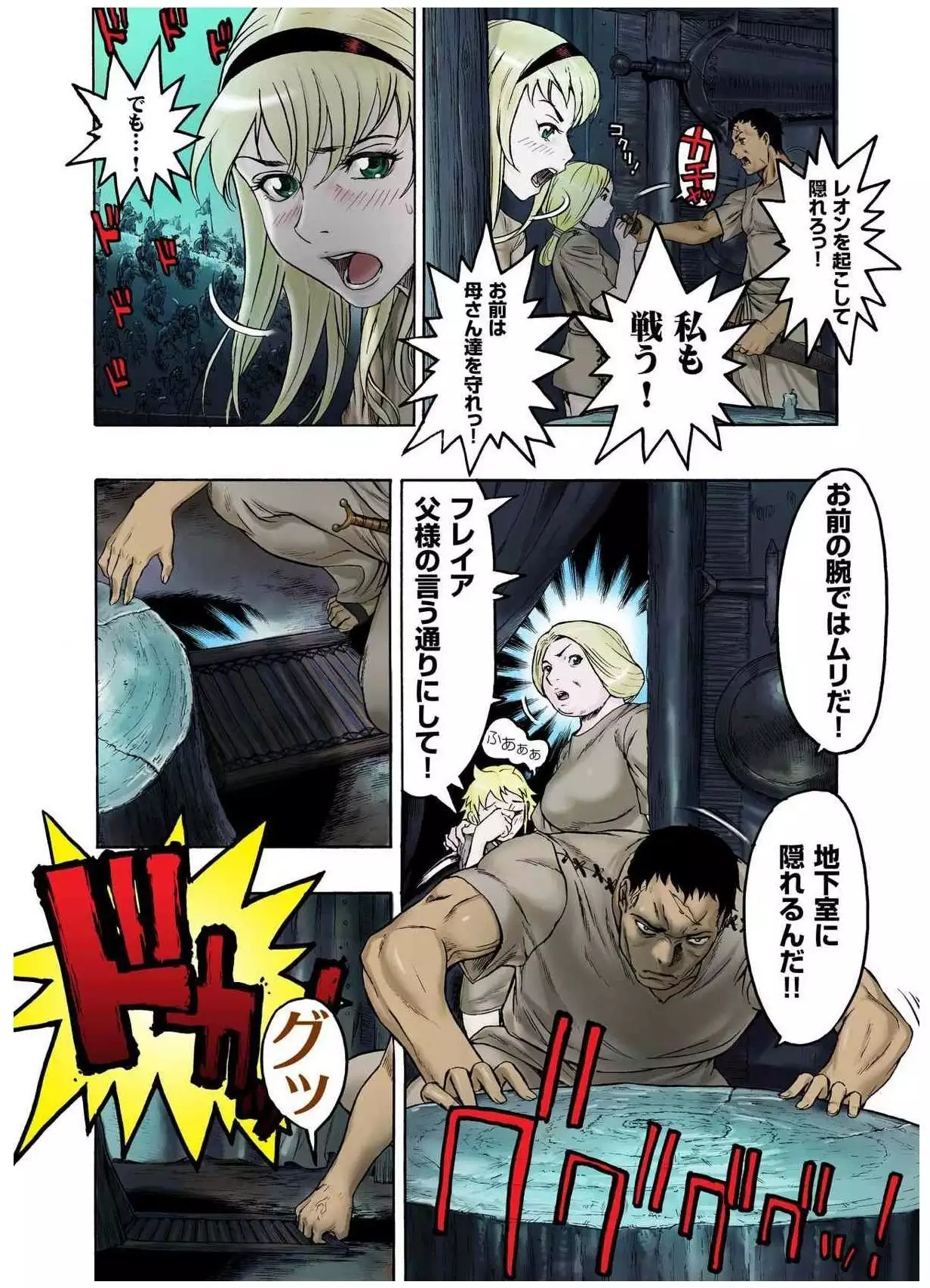 - Freya War history 01 vol01-04