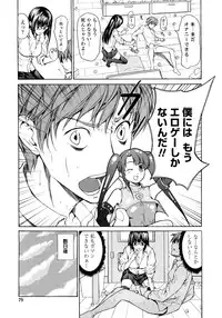 [Jyura] Junai Sadistic