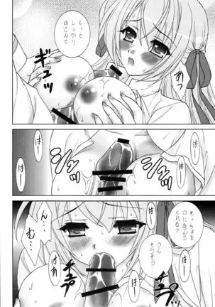 Naisho no Seitokai Shitsu