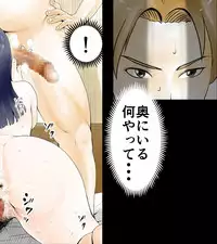 [エッチな体験談告白投稿男塾]ごめんね、今日のデート行けなくなっちゃった。（元AV男優教師のキモ山先生改良版）