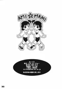 (C72) [Quarter View (Jinnoujyou)] The Idol×sun×idol (THE iDOLM@STER)