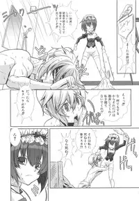 [Hiiragi Masaki] Shounen Maid Curo-kun ~Josoukko Hen~