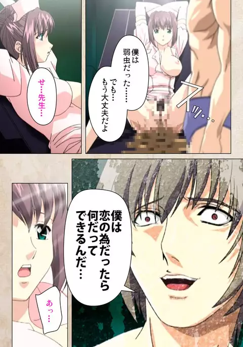 Yakin Byoutou・Ni ope:02 Complete Ban