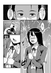 [桐生真澄] タッチで絶頂☆性感ゲームアプリ~タップで突いて、スワイプで発射！~ 1