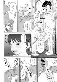[Molokonomi] Shicha Yadayo