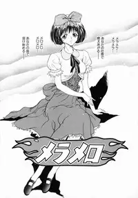 [Kiriyama Shingo] Melamero