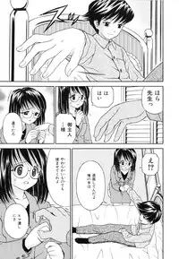 [Atori K] Hatsuiku Kensa - Growth inspection