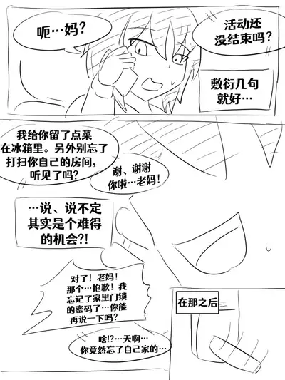 [Vel]Lucia's Present♥[Ongoing][Chinese] [Aelitr个人汉化]