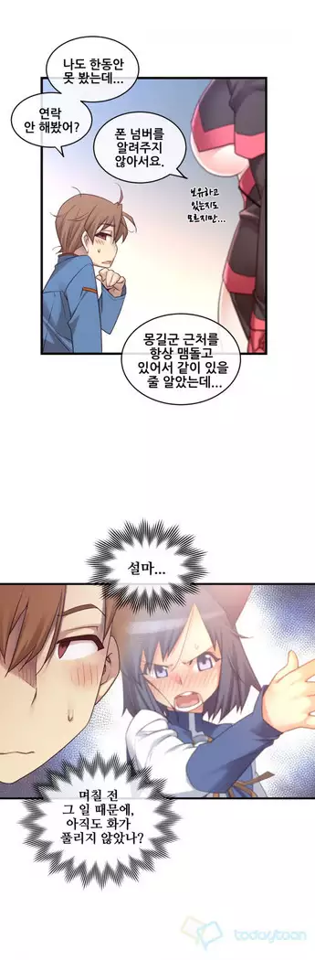 Master in My Dreams Ch.90-119